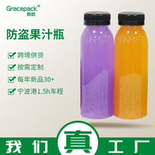 跨境塑料罐食品级一次性汽水瓶透明圆肩便携冷饮250ml果汁饮料瓶
