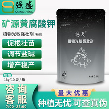 撼天植物光敏强壮剂升级版矿源黄腐酸钾促根壮苗稳产有机水溶肥料