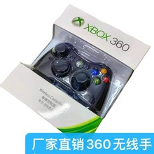 厂家直销xbox360无线手柄xbox360无线蓝牙连接.Xbox360手柄