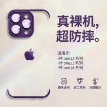 适用苹果14pro手机壳新款iphone15promax镜头全包12硅胶保护套13