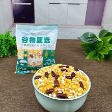 东北芸豆玉米碴大碴子粥250克笨碴子 新米东北五谷杂粮粗粮笨碴子