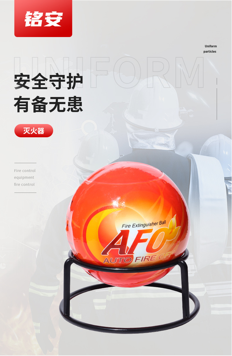 3kg自动灭火球干粉自动灭火球afg自动灭火球自动消防装备