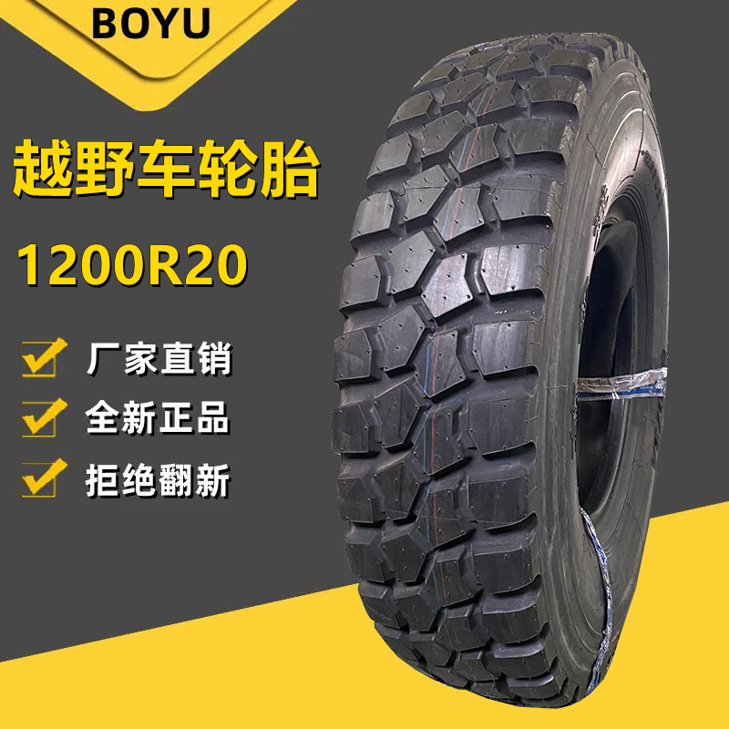 轮胎1200r20重载卡车12.00r20货车钢丝胎-阿里巴巴