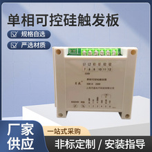 上海月盛单相可控硅移相触发板器SCR-D 现货调温调压调速整流器