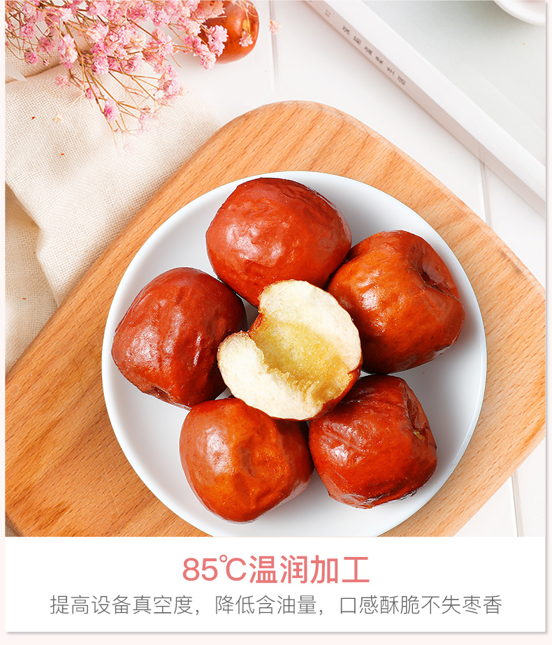 百草味脆冬枣175g香酥脆枣无核免洗酥脆红枣干嘎嘣脆大枣子零食