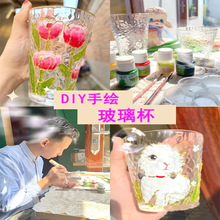 手工彩绘玻璃杯diy彩绘涂鸦玻璃画 颜料高透金边锤纹杯子创意礼品