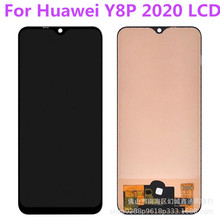 适用华为畅享8 8e屏幕dra atu fla-al00/10总成8plus带框ldn-tl20