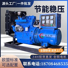 柴油发电机380v三相静音有刷无刷潍坊30kw50千瓦发电机组四缸直列