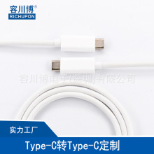 定制PD快充USB3.0数据线Type-C3.0 to Type-C白色/黑色TPE数据线