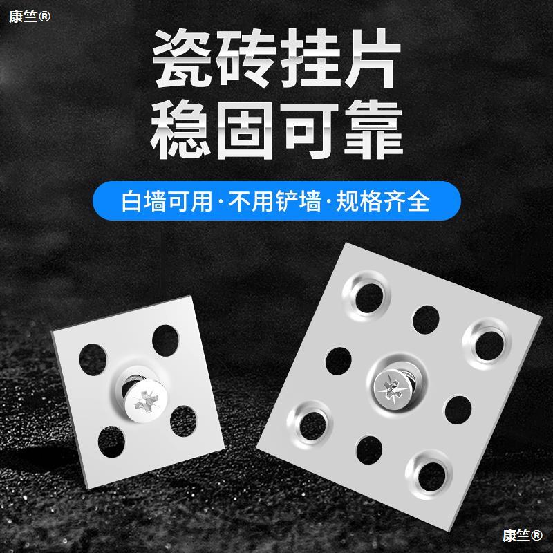 干挂瓷砖配件固定件扣件新型铁片石材岩板大理石挂件点挂钉干挂件