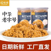 中国大陆/福建省/厦门市海苔肉松儿童拌饭营养香酥猪肉脯300g罐装