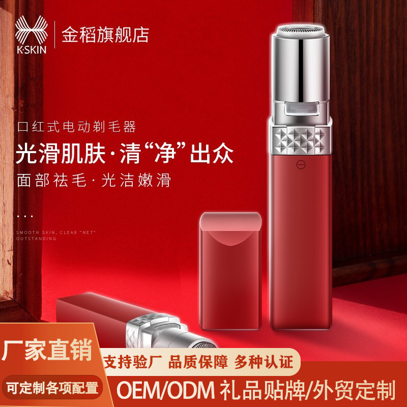 金稻剃毛器女家用多功能电动脱毛仪器批发私处修剪器充电KD505A