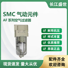 SMC全新空气过滤器AF30-03-A模块式无逆流功能AF30系列可具体面谈