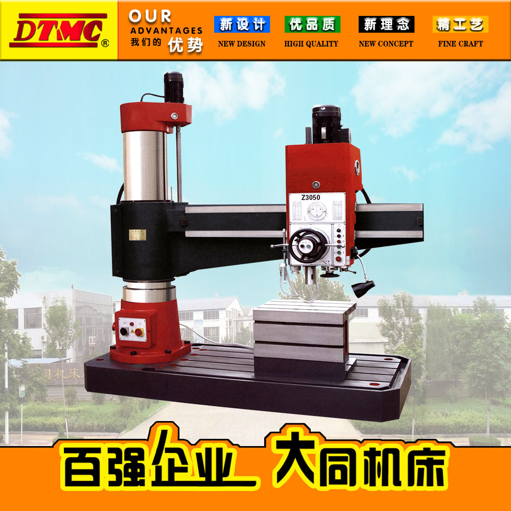 Z3050*20液压摇臂钻床 3050摇臂钻床 50液压摇臂钻床源头厂家直销