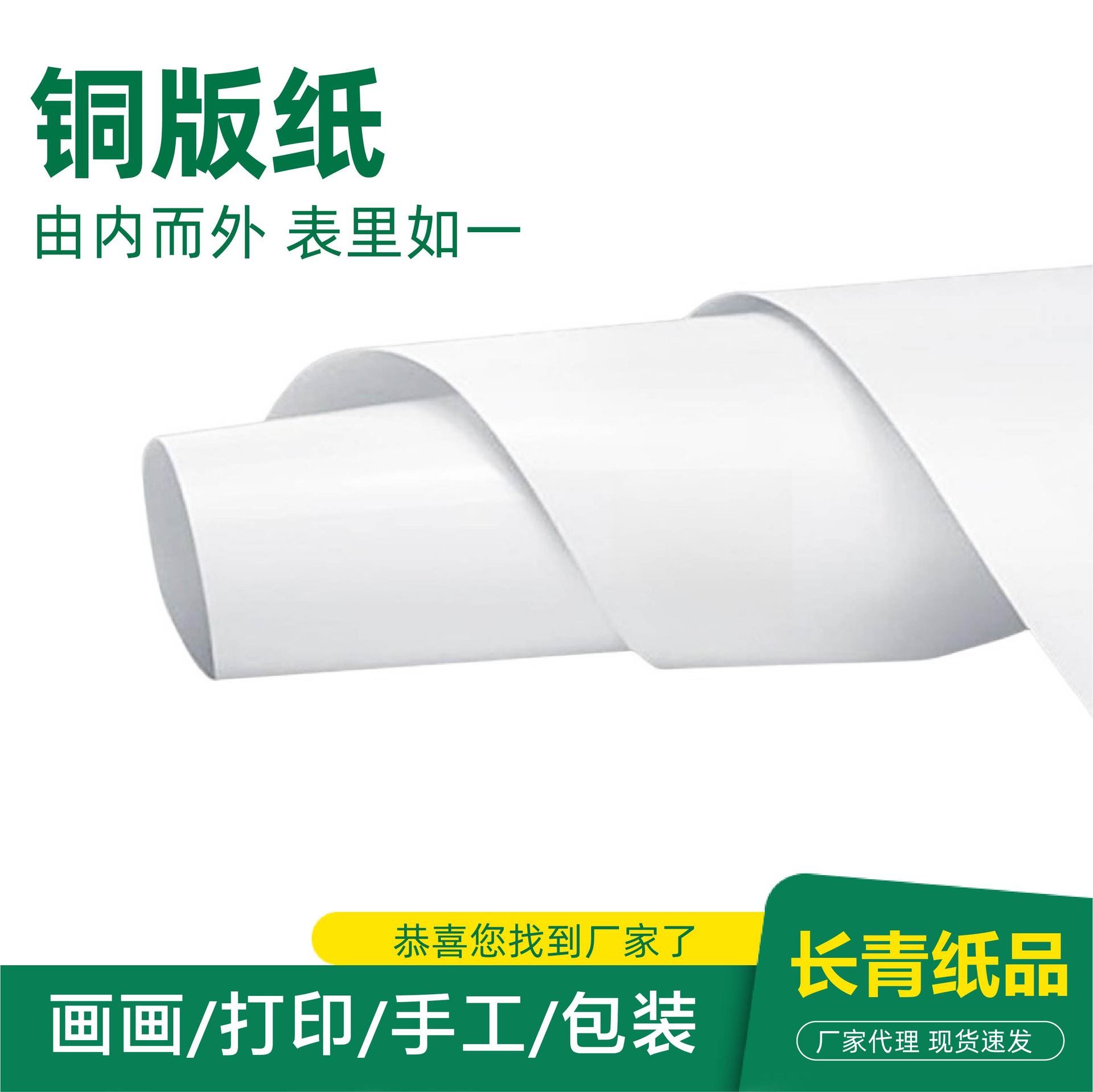 铜版纸80到300克不等 双面高光打印照片纸彩喷铜版纸-阿里巴巴