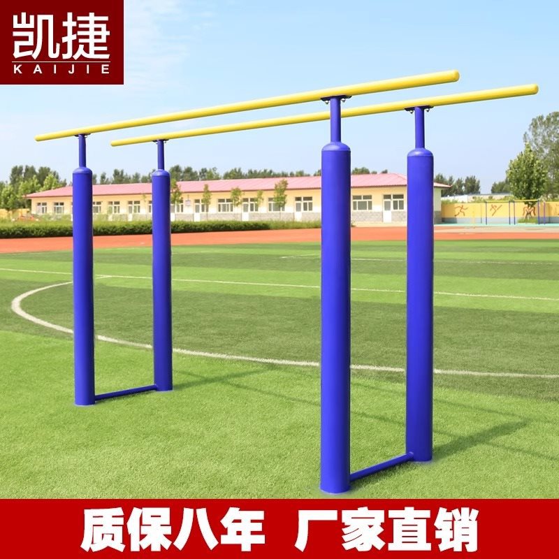 户外室外双杠单杠高低单杠云梯小区公园广场社区户外健身器材