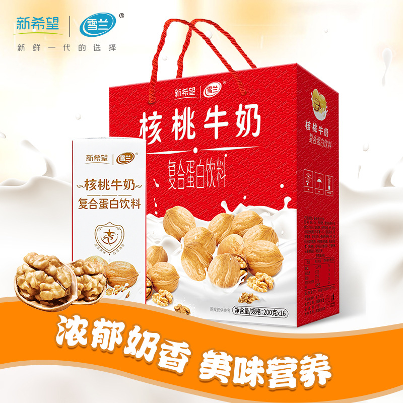 新希望雪兰核桃牛奶复合蛋白饮料200g*16盒1整箱批发一件代发