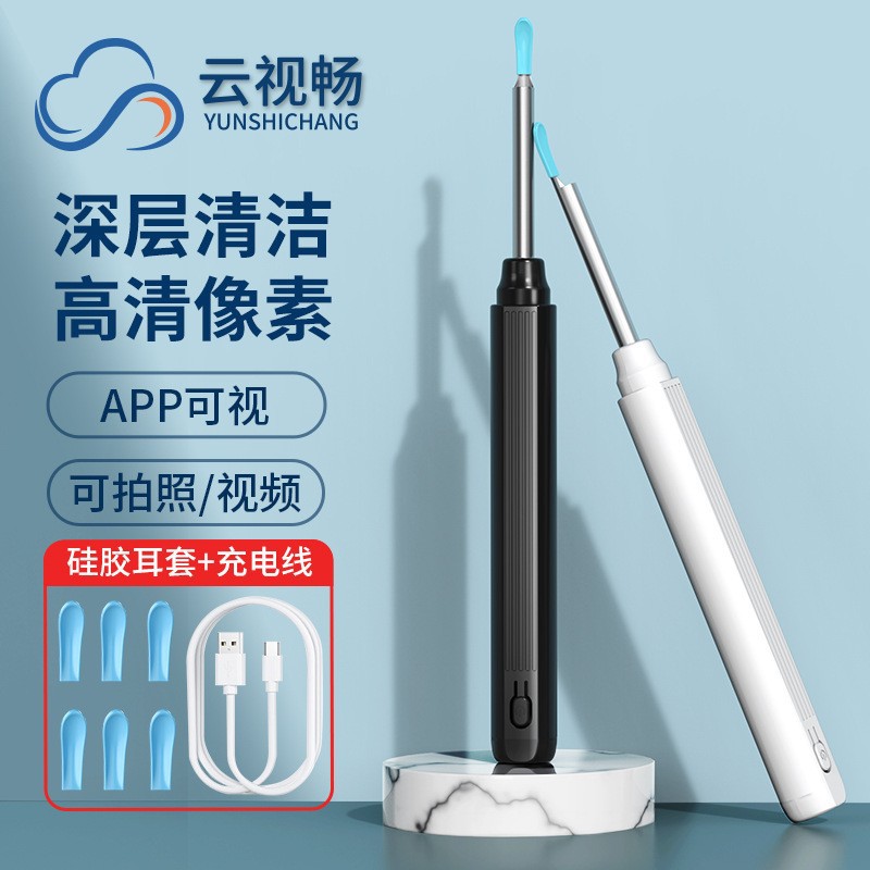 跨境现货直供新品掏耳朵神器带灯wifi高清充电内窥镜可视挖耳勺