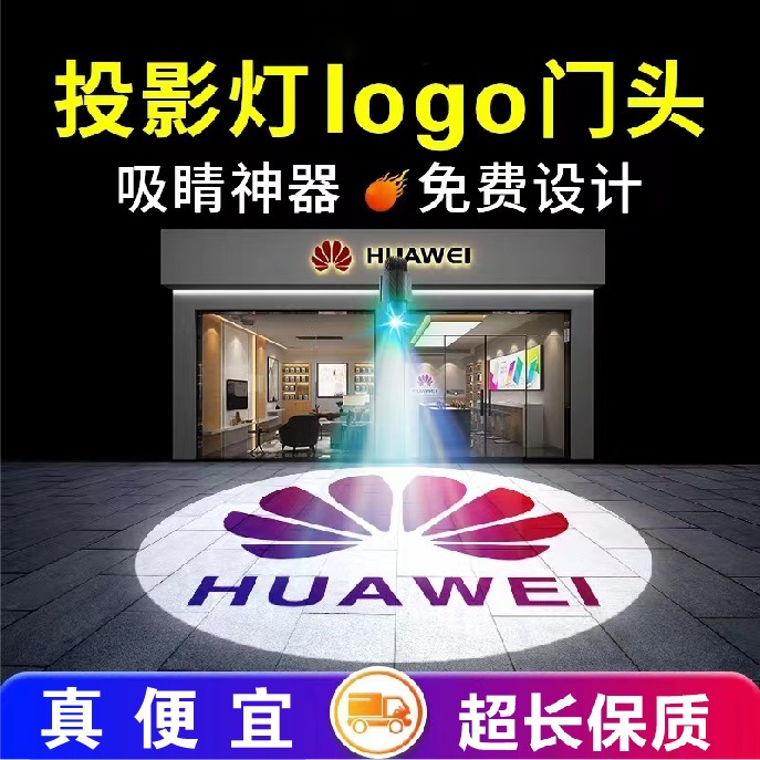 广告投影灯高清LOGO 旋转门头招牌文字图案地面 户外LED射灯