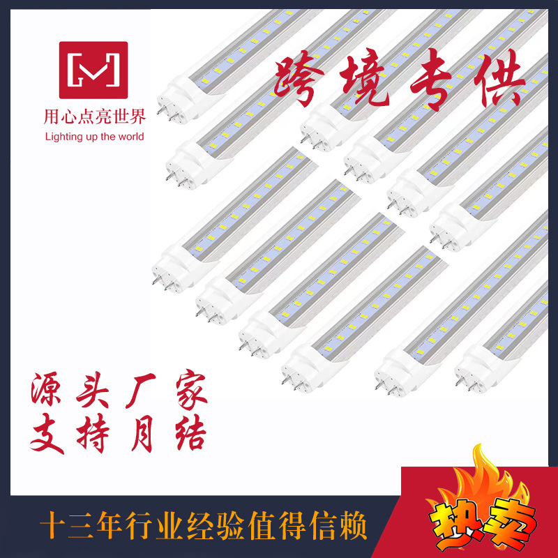 跨境工程外贸led日光灯管 高亮t8分体1.2米40W纺织工程车库灯定制