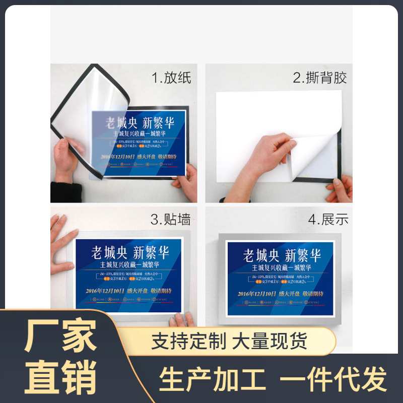 mr3l批发磁吸海报框a4纸框架电梯广告挂墙可更换画框装裱免打孔奖