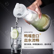 亚克力扎壶商用酒吧大容量塑料果汁壶耐高温饮料冷水壶餐厅家用