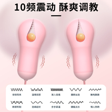 BP乳房自慰胸部按摩器情趣女用品乳夹震动跳蛋乳头奶头阴蒂夹