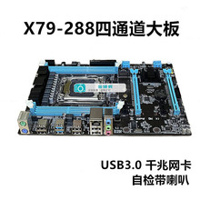 全新盒装X79-288大板4内存4通道2011针DDR3主板支持E5-26702696v2