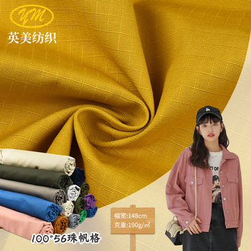 全棉100*56珠帆格布料衬衫裤服装面料190g梭织提花防撕裂服装面料