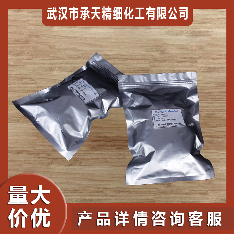 双环己酮草酰二腙(370-81-0)小包装 量大价优-阿里巴巴