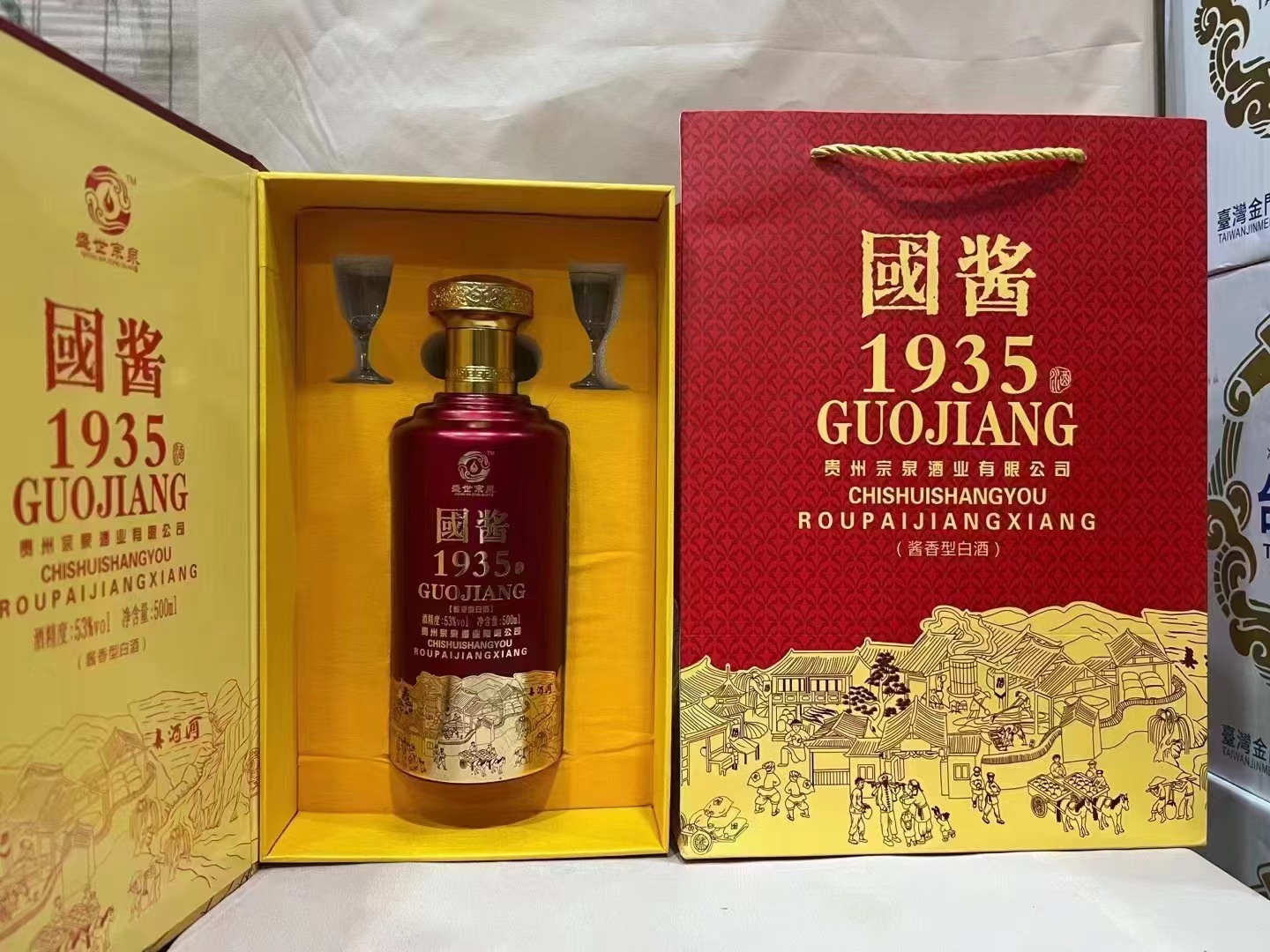 国酱1935 贵州茅台镇53度酱香型白酒 高端书本盒跑量-阿里巴巴