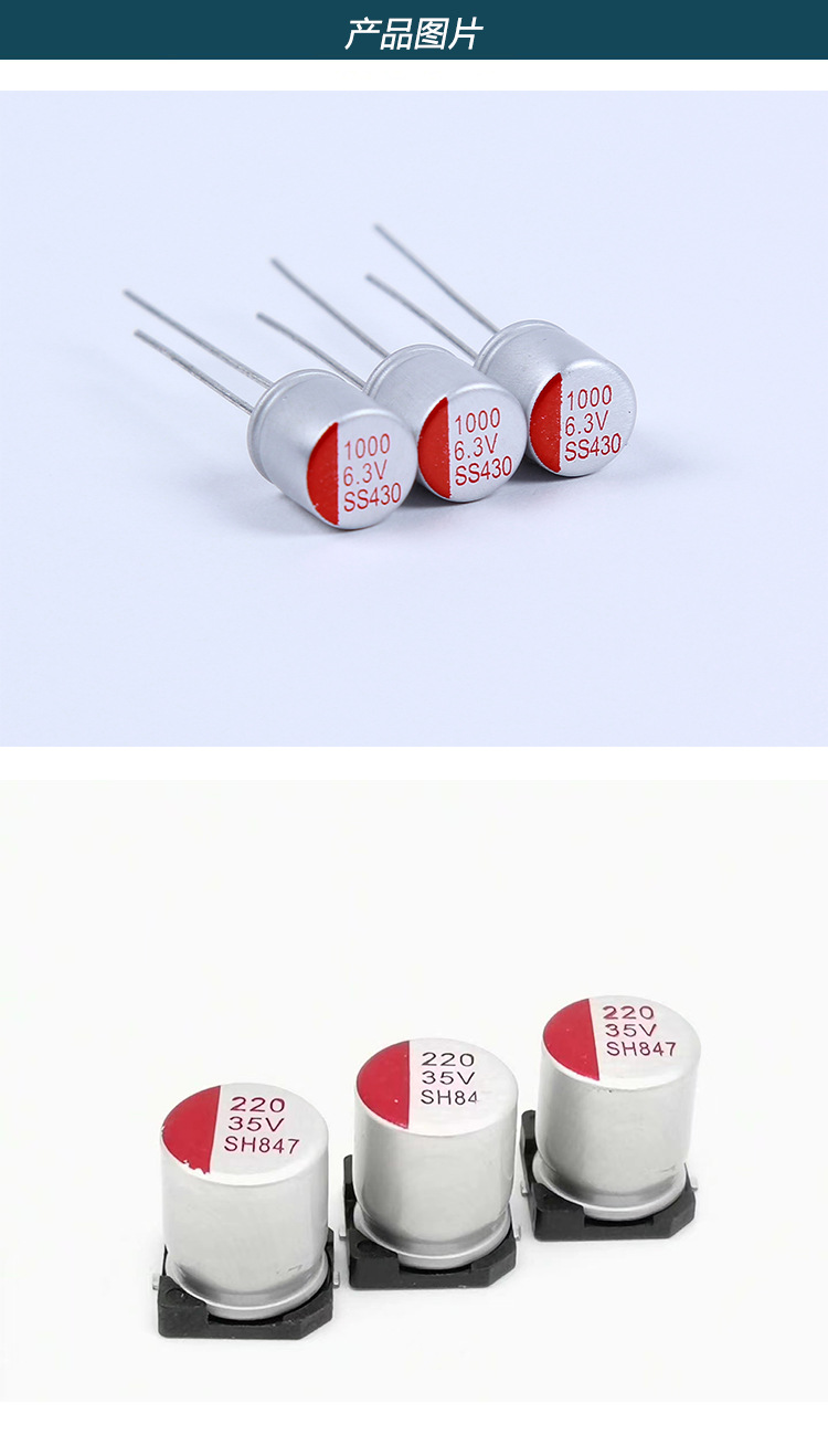 贴片固态铝电解电容 sm固态电容6.3v330uf6.3x5贴片固态330uf6.3v
