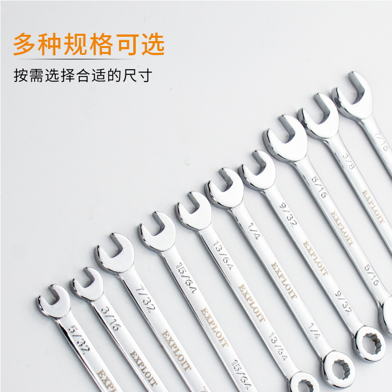 迷你开口梅花两用扳手套装公制英制小两用扳手工具4-11mm