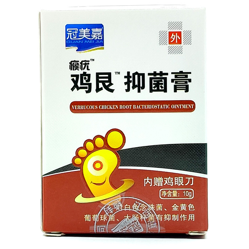 鸡眼厂家诚招代理瘊疣鸡眼凝胶膏有修脚刀10g/件400盒一件代-阿里巴巴