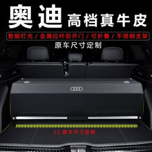 奥迪8后备箱收纳箱6745785专用车载尾箱储物箱盒