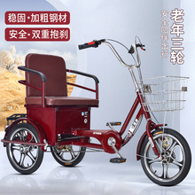 厂家直发大座椅脚踏三轮车成人休闲轻便三轮自行车小型脚蹬三轮车