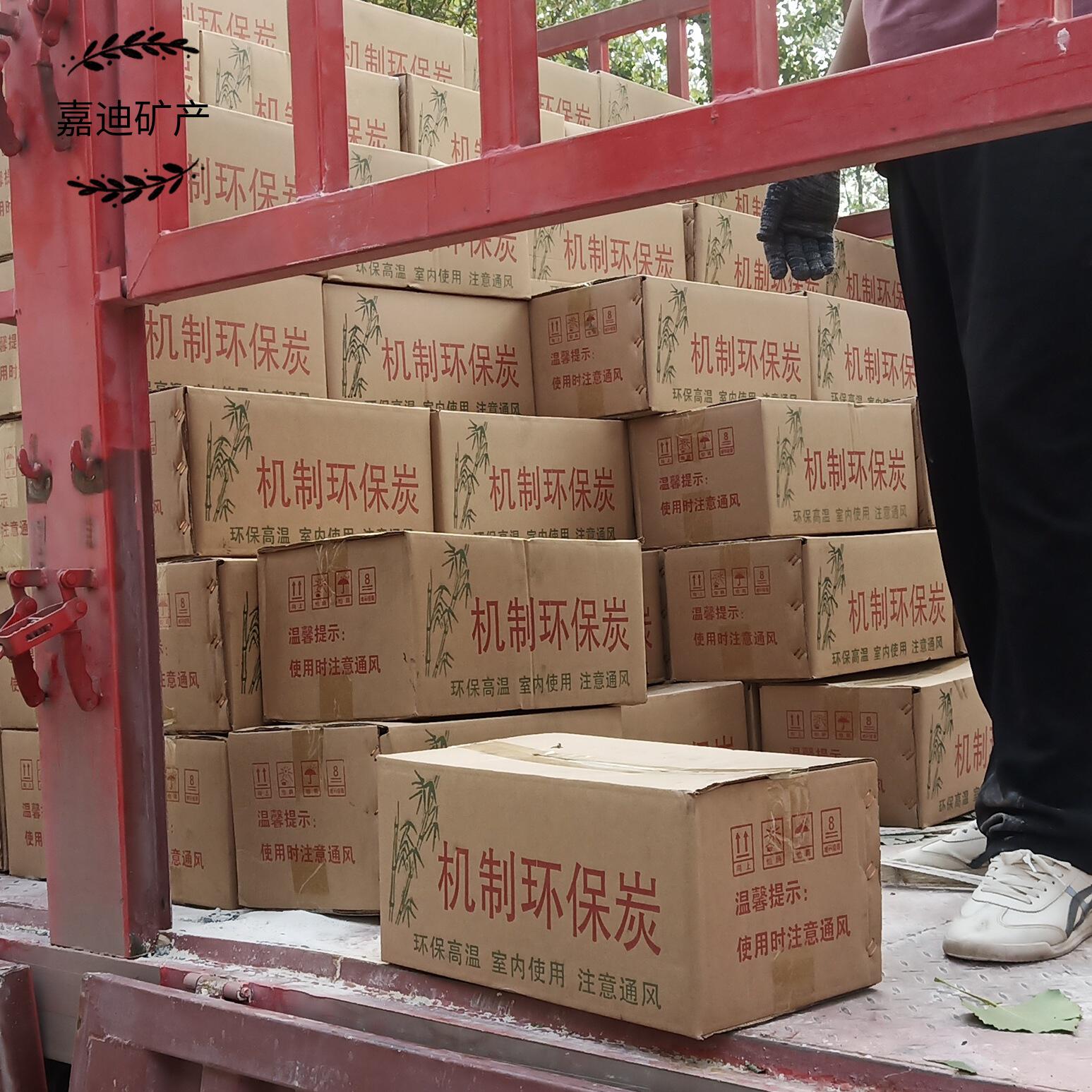 家用无烟易燃烧烤碳整箱果木炭机制碳室内速燃钢碳取暖炭