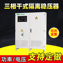 厂家供应三相干式隔离变压器SGG-400KVA380V转220V/200V全铜线生