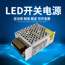 12伏直流开关电源LED灯带安防监控摄像头电源220V转24V变压器2a