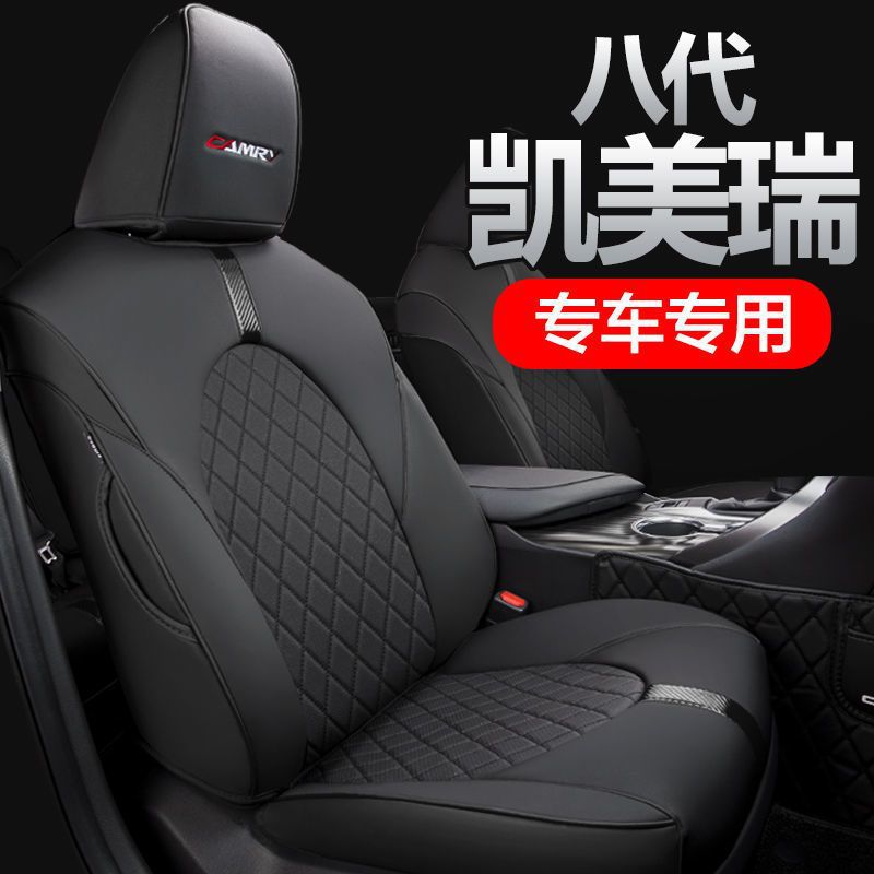 款丰田凯美瑞座套全包专用汽车坐垫05-22款第八代座椅套四季