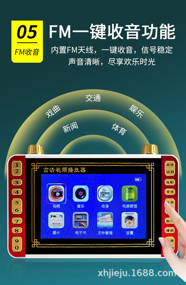 602高清轻薄7寸看戏机唱戏机钢化玻璃屏全视角老人听戏收音机