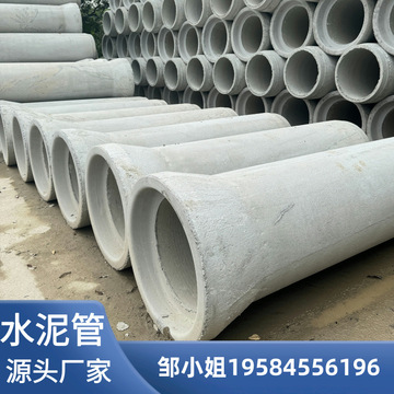 番禺二级国标钢筋混凝土排水管道路雨水水泥管-阿里巴巴