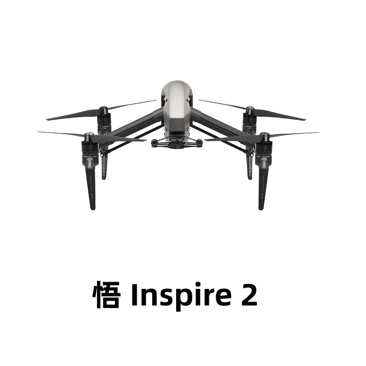 dji 大疆 悟 inspire 2 四轴航拍飞行器航拍器高清影视航拍无人机