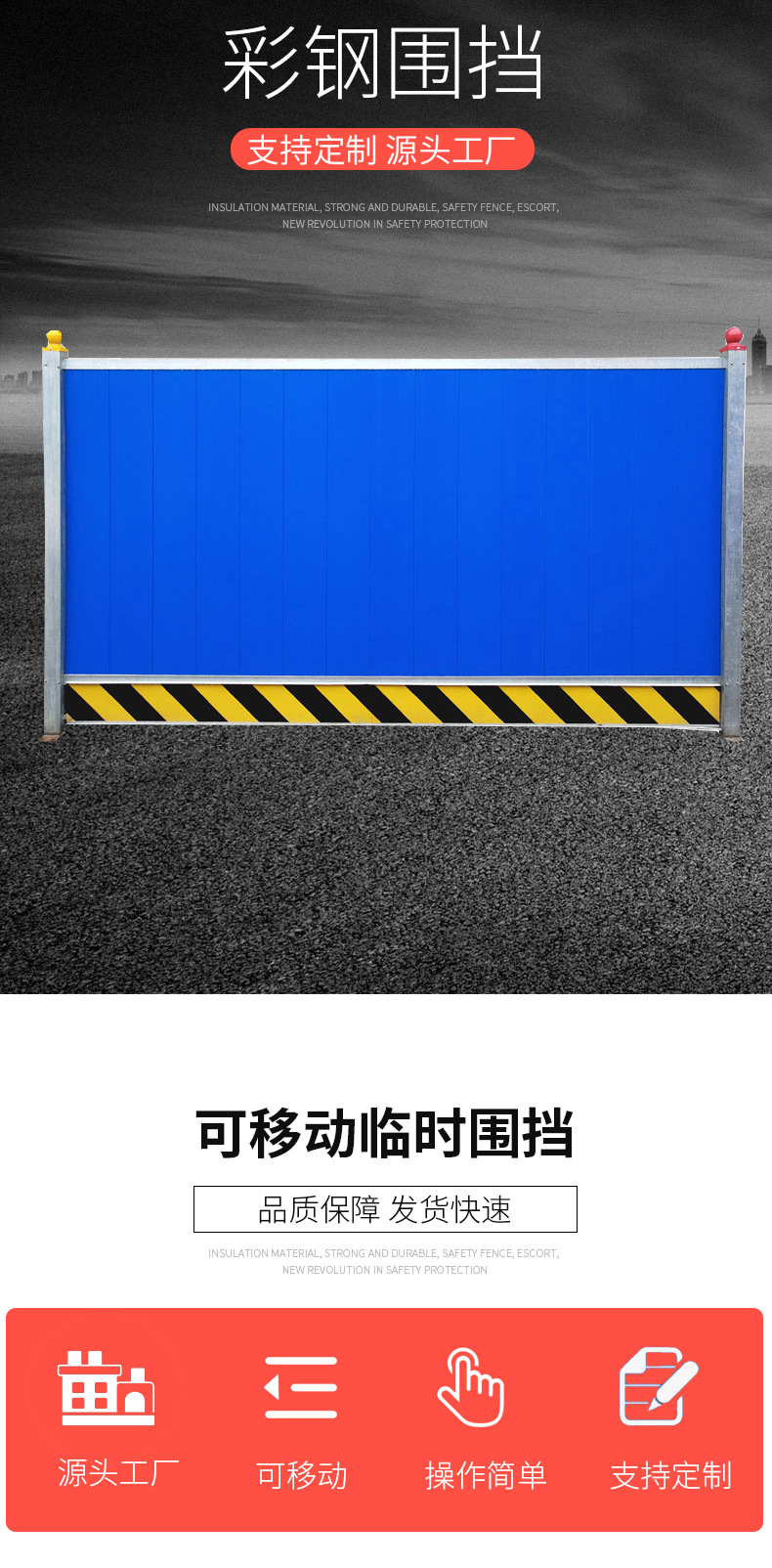 围栏建筑施工临时挡板现小草绿围挡可现做现货彩钢围挡pvc夹芯板