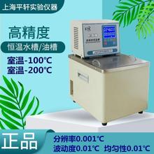 促销0.001℃上海平轩GH-15高精度恒温槽铂电阻恒温水槽检定水浴槽