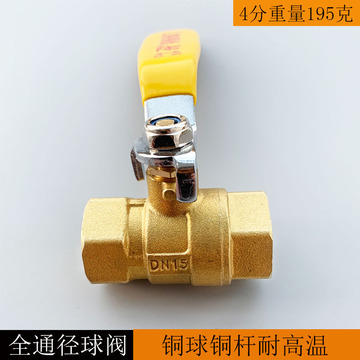 全通径铜球阀 大流量阀门 4分6分内螺纹球阀 全铜dn15丝扣开关阀