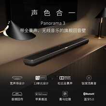 B&WPanorama 3 宝华韦健杜比全景声 回音壁 音响音箱家庭影院电视