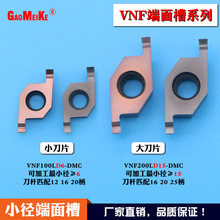 VNF200LD6DMC端面槽刀小径内孔端面切槽反刀不锈钢平面割槽切环槽