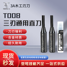 TCT三刃直刀数控机雕刻刀木工刀具3A三刃通用直刀开料开槽铣刀