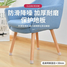 防滑硅胶套椅子脚垫加厚耐磨凳子桌脚保护套桌腿凳脚静音桌椅脚套